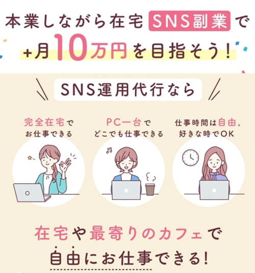 バズスクール月10万