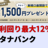 オルタナバンクのサムネ