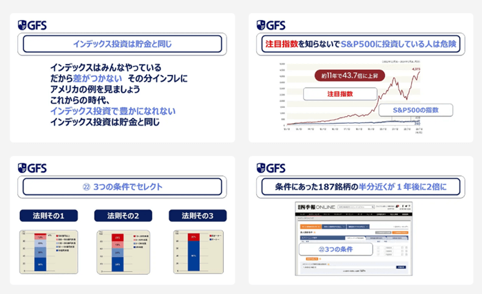 GFS無料動画の内容2