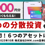 トッシーのサムネ3