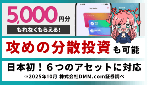 トッシーのサムネ3