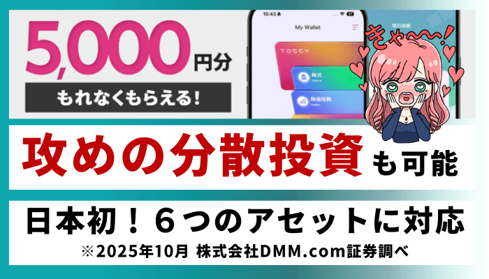 トッシーのサムネ3