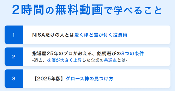 GFS無料動画の内容