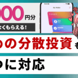 トッシーのサムネ2