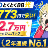 とくとくBBの5月サムネ