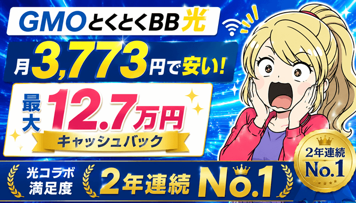 とくとくBBの5月サムネ