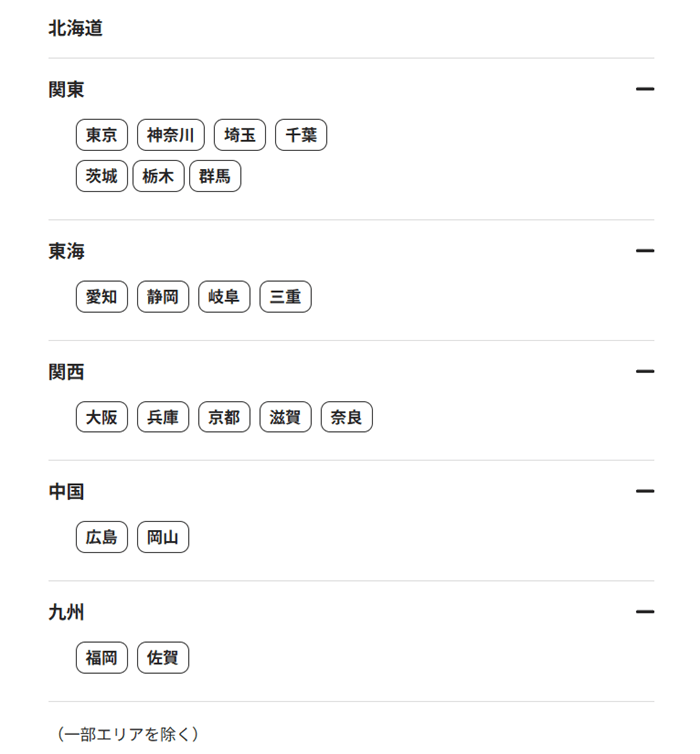 NURO光の対応エリア詳細