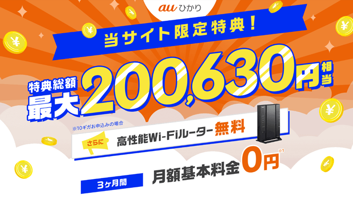 auひかり5月