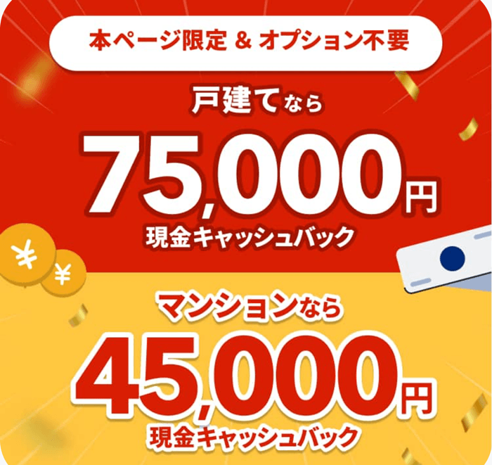 NURO光のスマホ