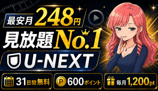 U-NEXTサムネ2