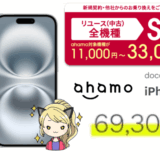 アハモのサムネ