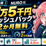 NURO光2026年7月15日