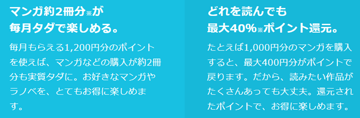 U-NEXTマンガ