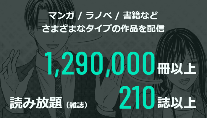 U-NEXTの漫画