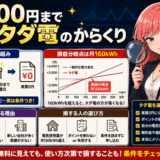 タダ電のサムネ2