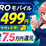 NUROモバイルのサムネ2