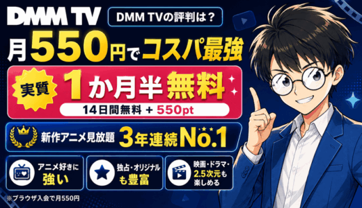 DMMTV2026年8月サムネ