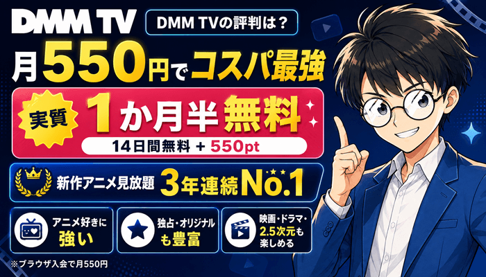 DMMTV2026年8月サムネ