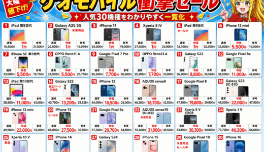 下のソーシャルリンクからフォロー