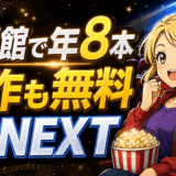 U-NEXT映画サムネ