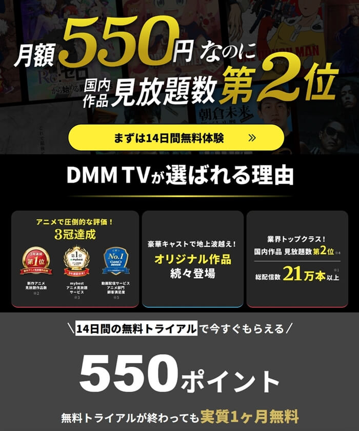 DMMTV