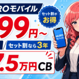 NUROモバイルサムネ2