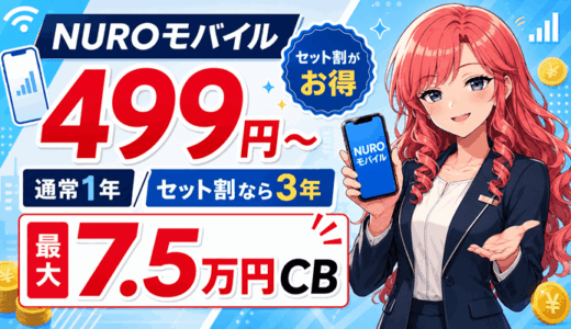 NUROモバイルサムネ2