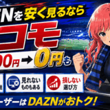 ドコモダゾーンのサムネ2