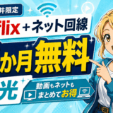 eo光のサムネ