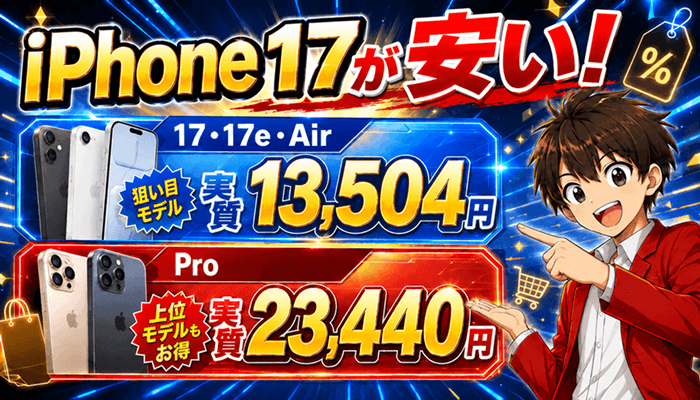 スマホ乗り換え9月9日サムネ