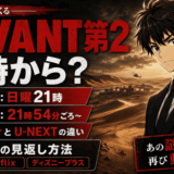 VIVANTサムネ2