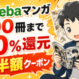 アベママンガのサムネ