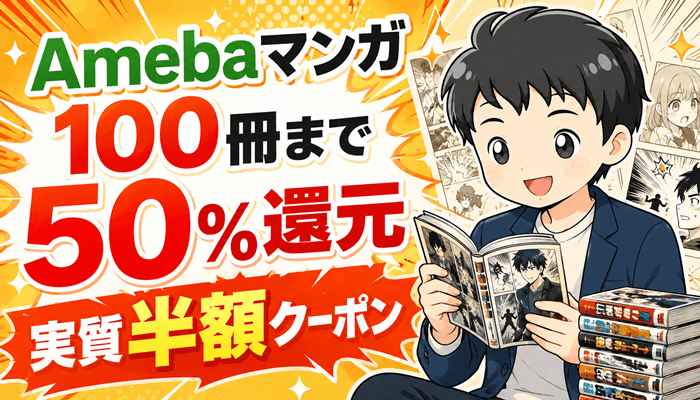 アベママンガのサムネ
