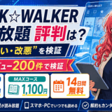 ブックウォーカー読み放題サムネ
