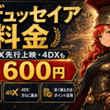 オデュッセイアのサムネ