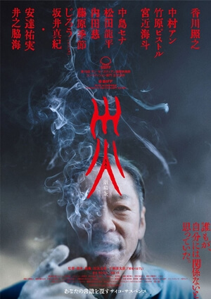 映画ドラマ災
