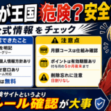 まんが王国のサムネ