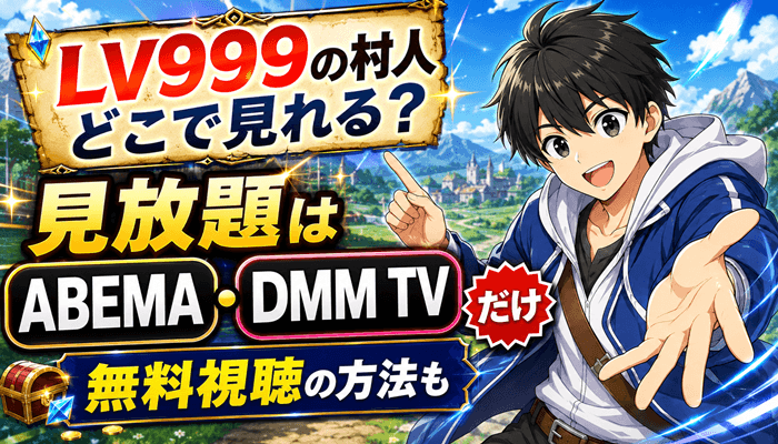 LV999の村人のサムネ