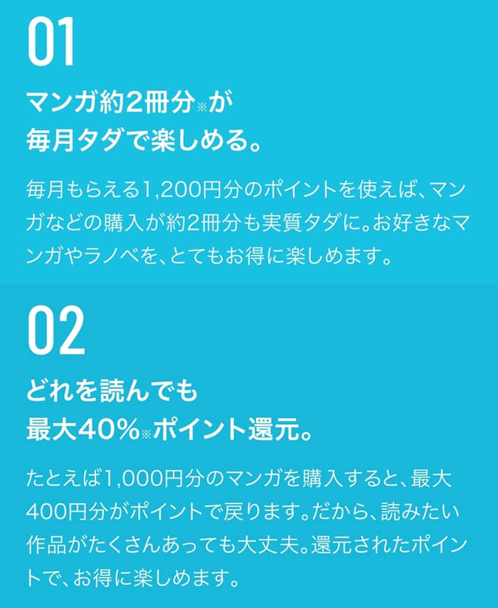 U-NEXT漫画