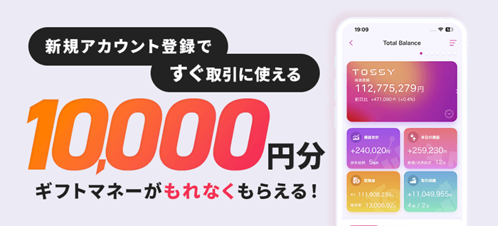 トッシー1万円ギフトマネー