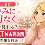 むやみに切なくのサムネ