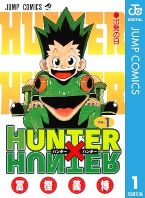 HUNTER×HUNTER モノクロ版(コミック1巻の表紙)