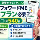 マネーフォワードのサムネ