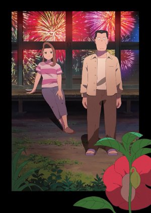 映画『ホウセンカ』DVDのパッケージ画像