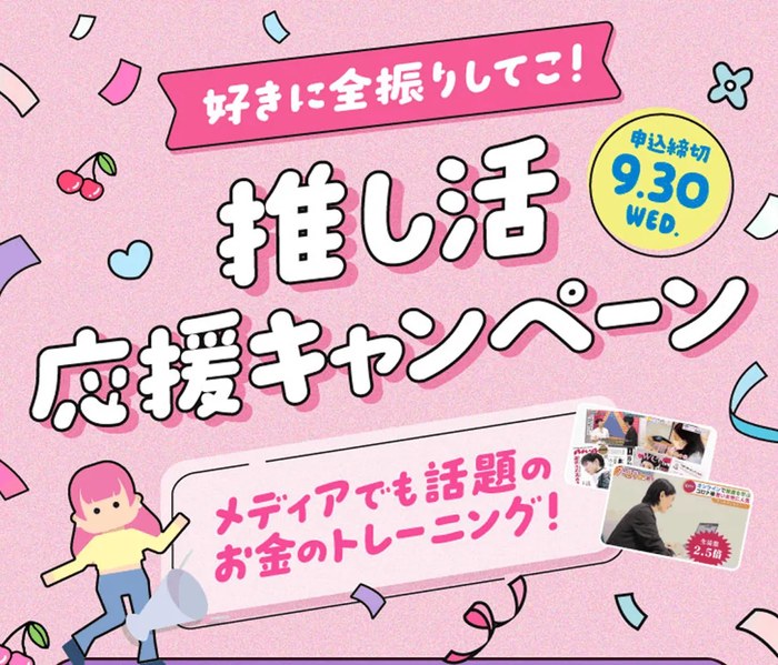 ABCashオシタメのキャンペーンページ