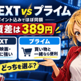 U-NEXTとAmazonプライムはどっちサムネ