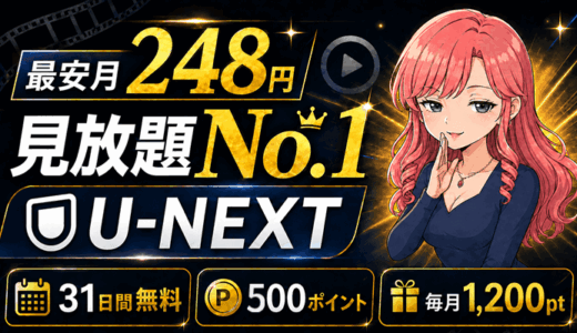 U-NEXTサムネ2