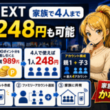 U-NEXT家族のサムネ