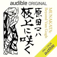 オーディオブック『板上に咲く』のカバー