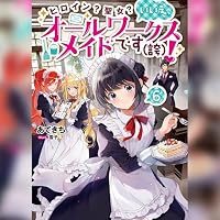 オーディオブック『ヒロイン?聖女?いいえ、オールワークスメイドです6』のカバー